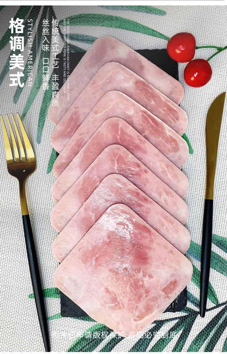 清爽夏季美式火腿220g袋美式早餐三明治火腿切片食品美食香肠切片矩形