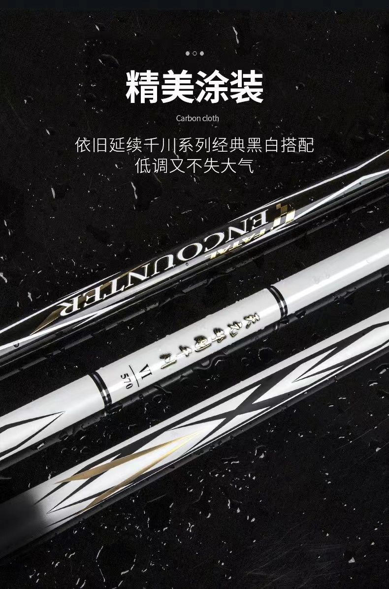 邓刚同款天元千川鲤鲢鳙版千川鲤4代钓鱼竿手竿超轻超硬28调19十大