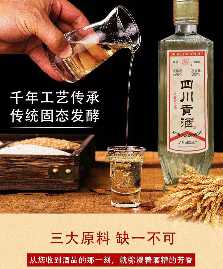 52度四川贡酒浓香型2006年泸州国泰特贡白酒窖藏纯粮老酒整箱52度2006