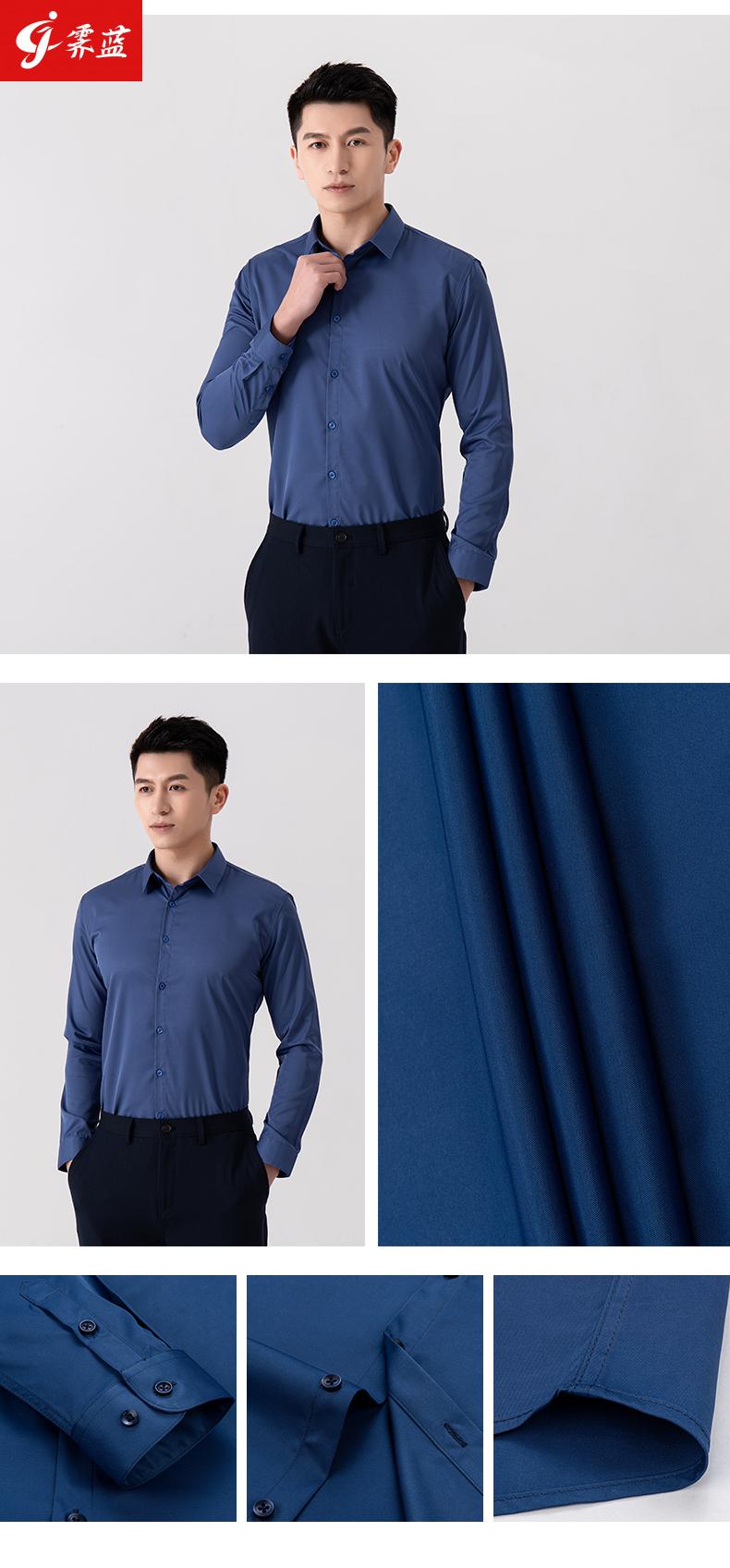 霁蓝高端男装品牌衬衫男士中青年春季新款弹力长商务职业免烫工装衬衣