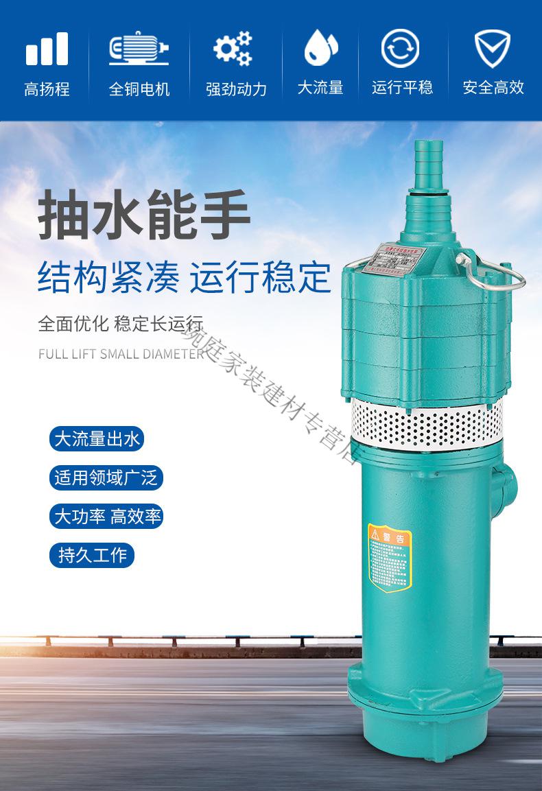 抽水泵220农田灌溉农用家用潜水泵井用取水高扬程水泵双叶轮11kw220v1