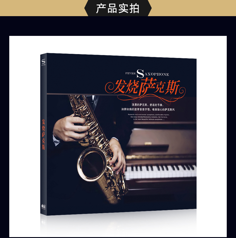 肯尼基凯丽金cd专辑发烧萨克斯精选纯音乐轻音乐流行歌曲无损音质汽车