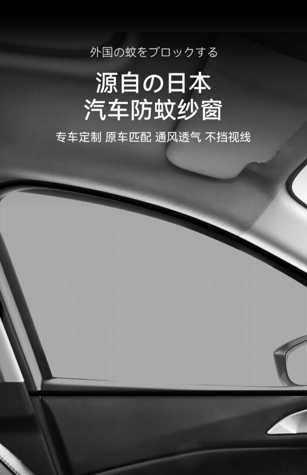 通用汽车防蚊纱窗车用窗帘防蚊虫遮阳帘车载天窗防虫罩车窗防蚊网蚊帐