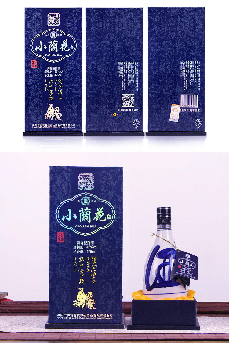山西杏花村汾酒产地小兰花酒青花纯粮原浆清香型白酒整箱53度卡盒整箱