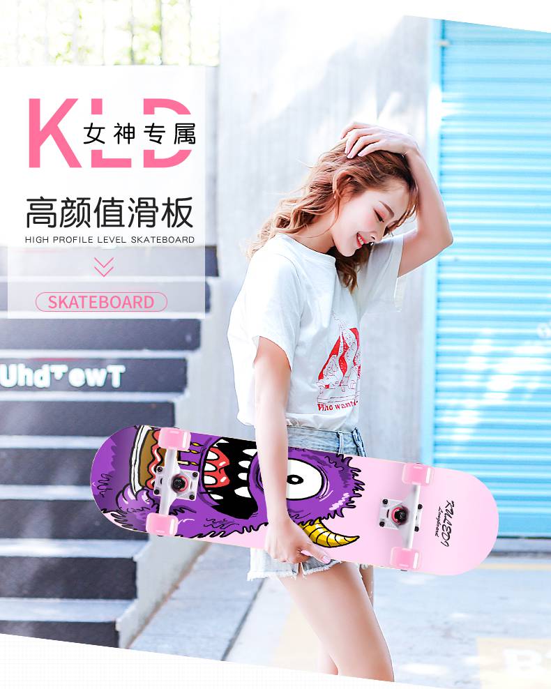 板 滑板儿童初学者男女生青少年成人全能专业四轮双翘滑板车6一12岁
