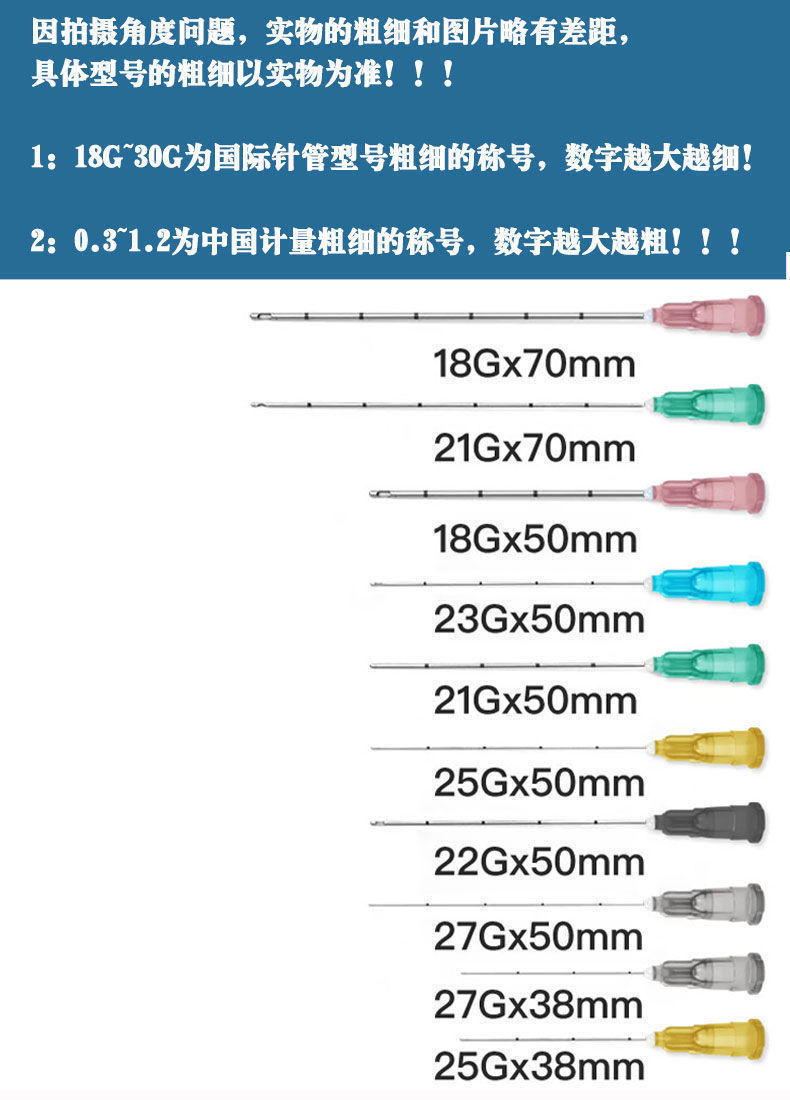 纹眉钝针和锐针区别图图片