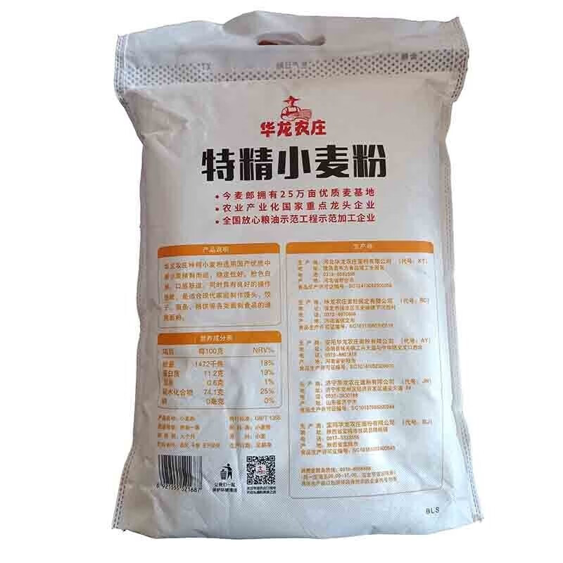 面粉小麦华龙农庄头道粉特精麦芯粉5kg装饺子粉面条粉馒头粉烙饼粉*弭
