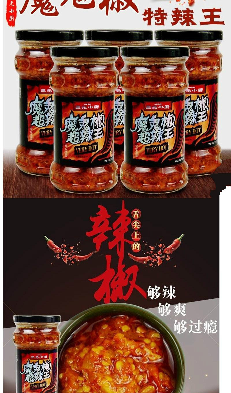 小厨魔鬼辣椒酱劲爆下饭酱特辣王下饭酱印度魔鬼椒超辣王猛辣蒜蓉辣椒