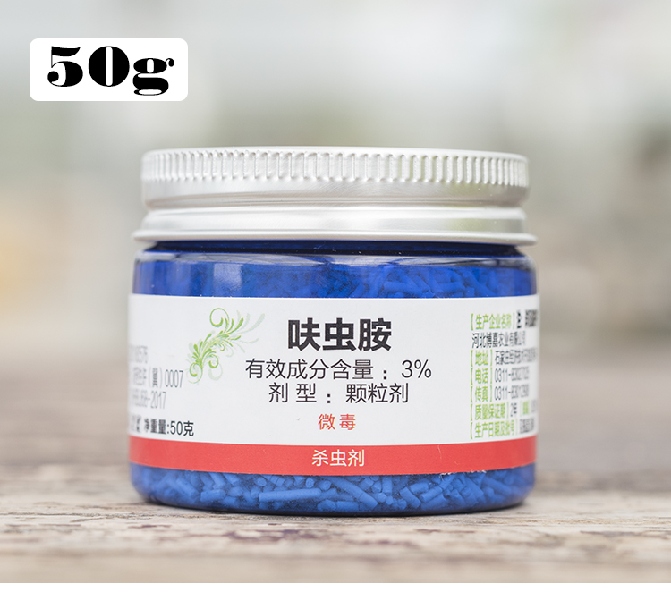 小白药兰花杀虫剂小黑飞红蜘蛛蓟马蚧壳虫呋虫胺杀虫剂250g