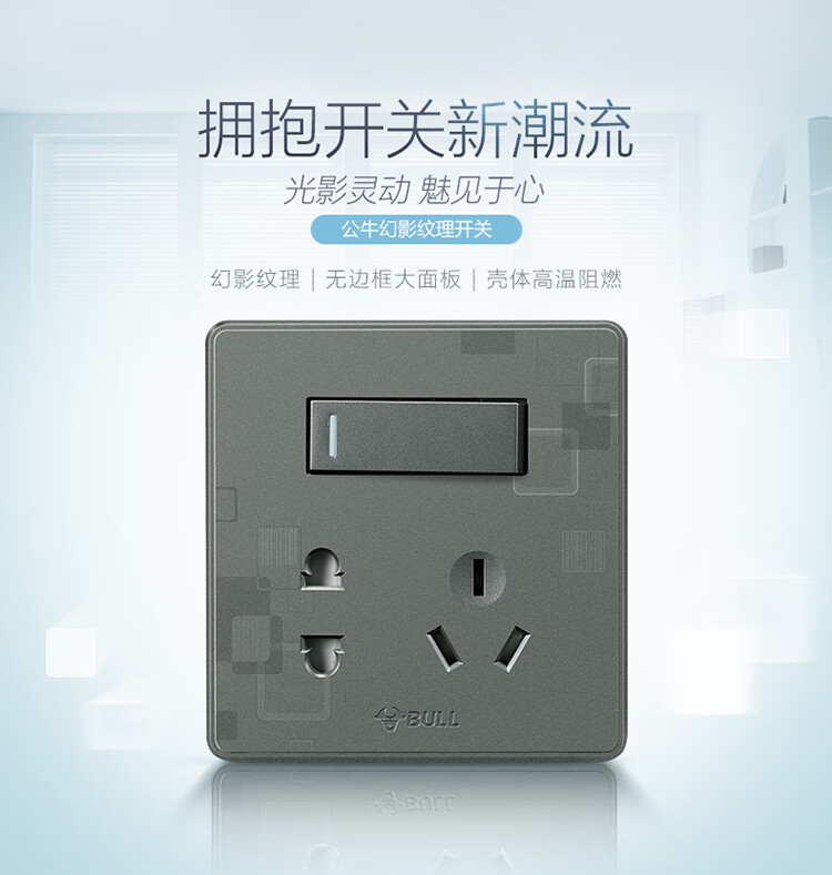 公牛(bull) 开关插座 g18系列 一开单控五孔插座 86型五孔带开关面板g