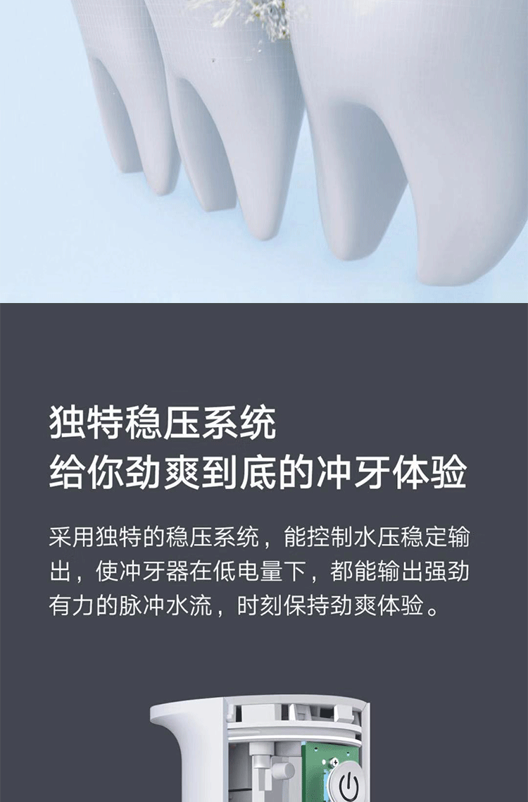 小米水牙线充电指示灯图片