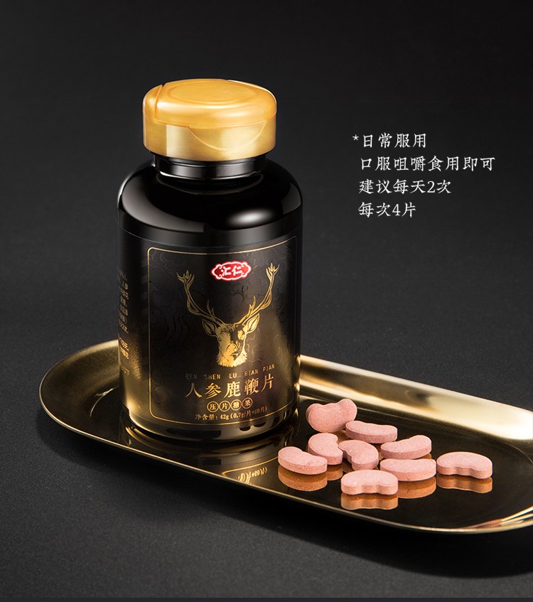 滋补保健汇仁人参鹿鞭片60片鹿鞭整根切片冲泡茶饮鹿鞭回春男用滋补可