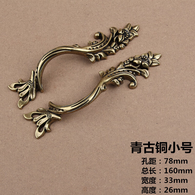 欧式大号青古铜拉手雕花抽屉拉手对开门拉手橱柜门把手衣柜拉手 中号