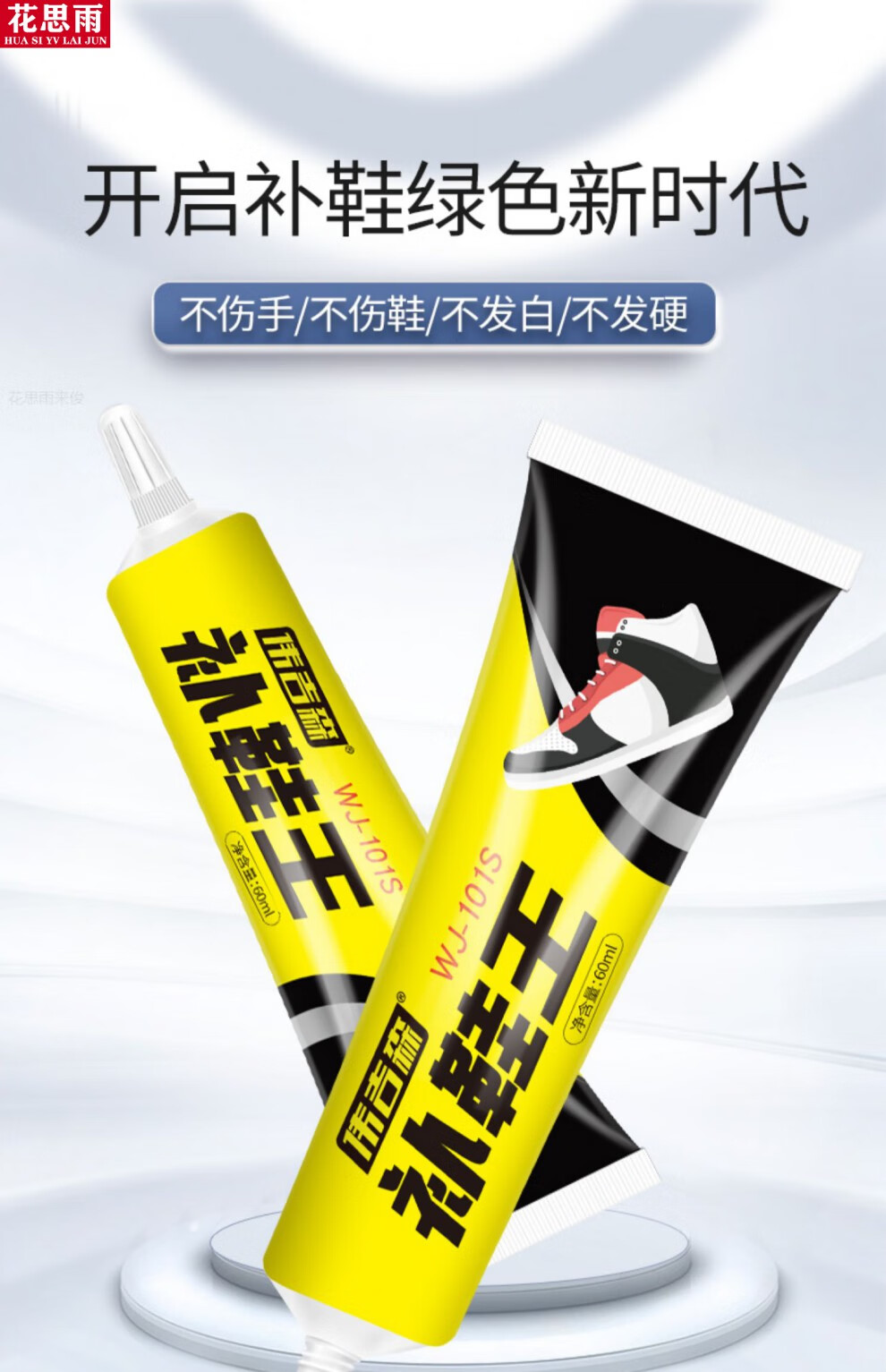 开胶修补胶水补鞋胶水强力胶补鞋胶专用胶粘得牢鞋胶水运动鞋篮球鞋