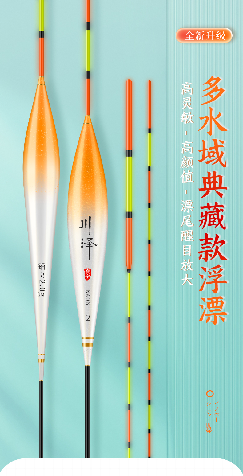 川泽鱼漂高灵敏野钓浮漂鲫鱼漂醒目加粗漂浮抗风浪鱼漂浮漂na14细尾版