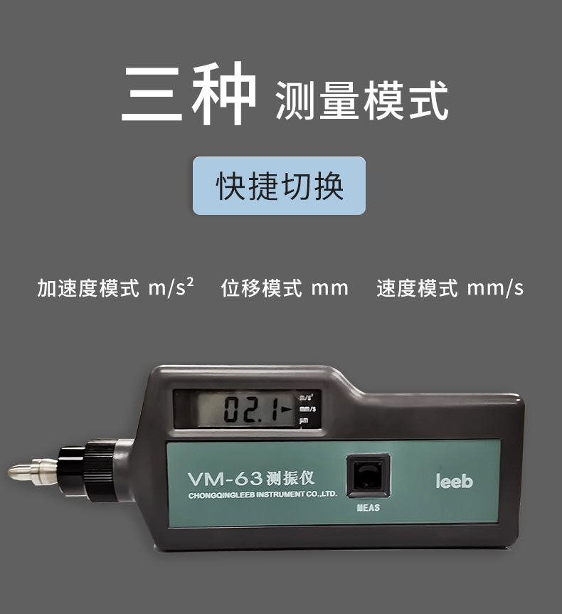 里博vm63测振仪便携式测振仪测震表振动分析仪测震笔电力冶金石油化工