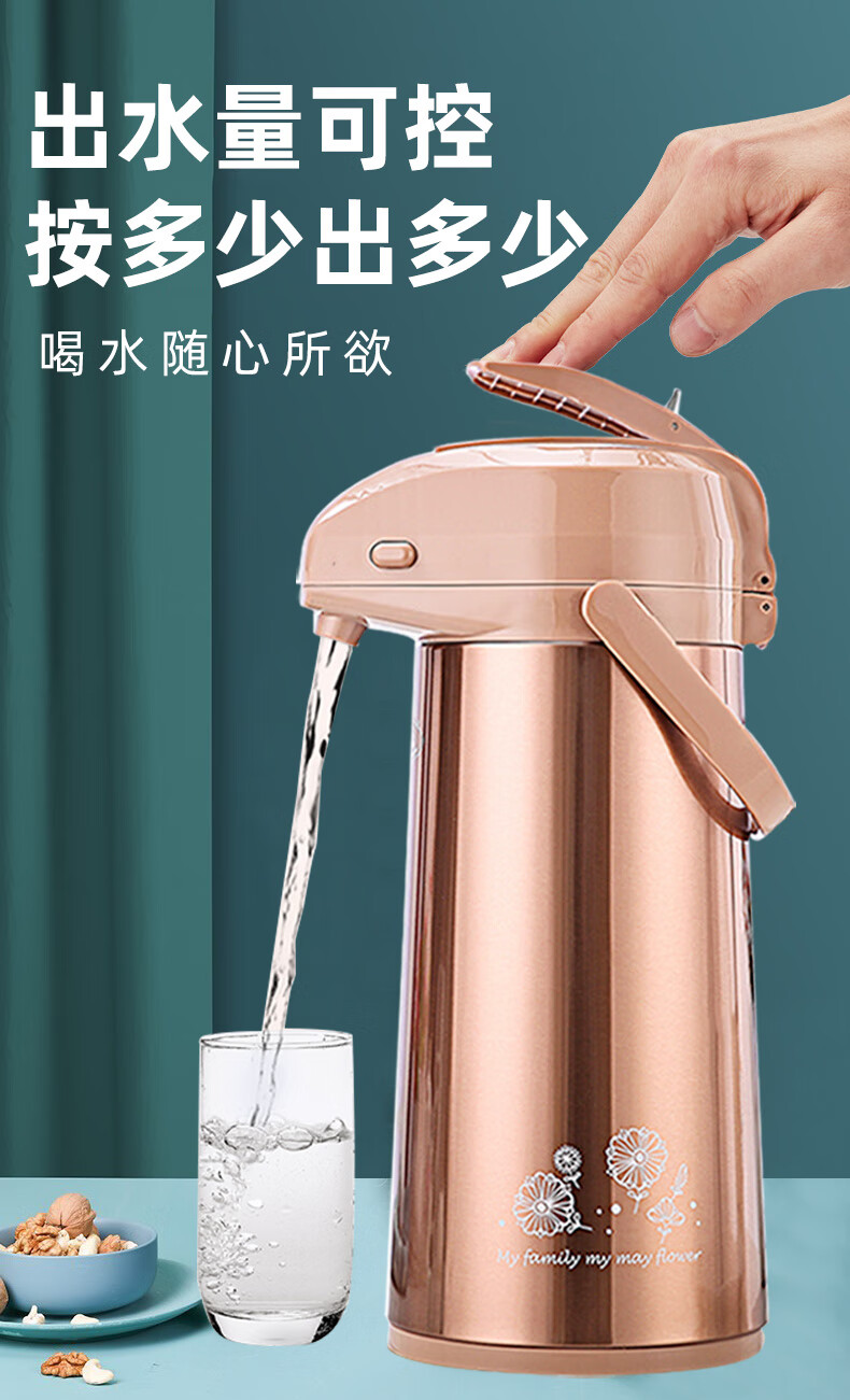 真空按压式保温瓶升级五月花热水瓶家用气压式按压式热水壶保温瓶暖瓶
