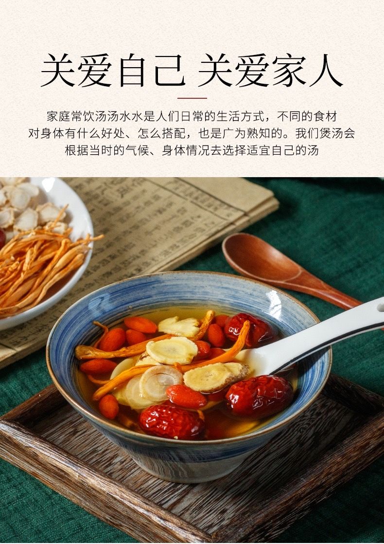 十全大补汤血胃中药材配方枸杞石斛西洋参虫草花红枣黄芪 三副12包240