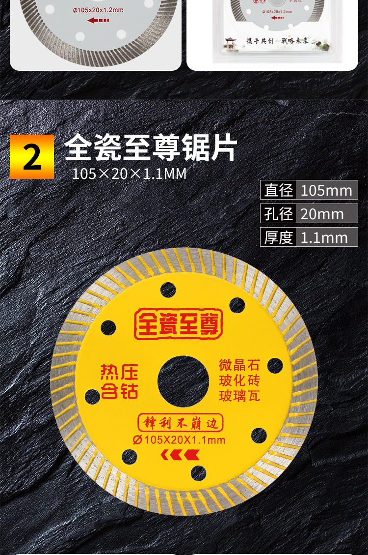 瓷砖切割片锯片瓷砖切割片石材锯片开槽锯片角磨机云石机锯片干切金刚