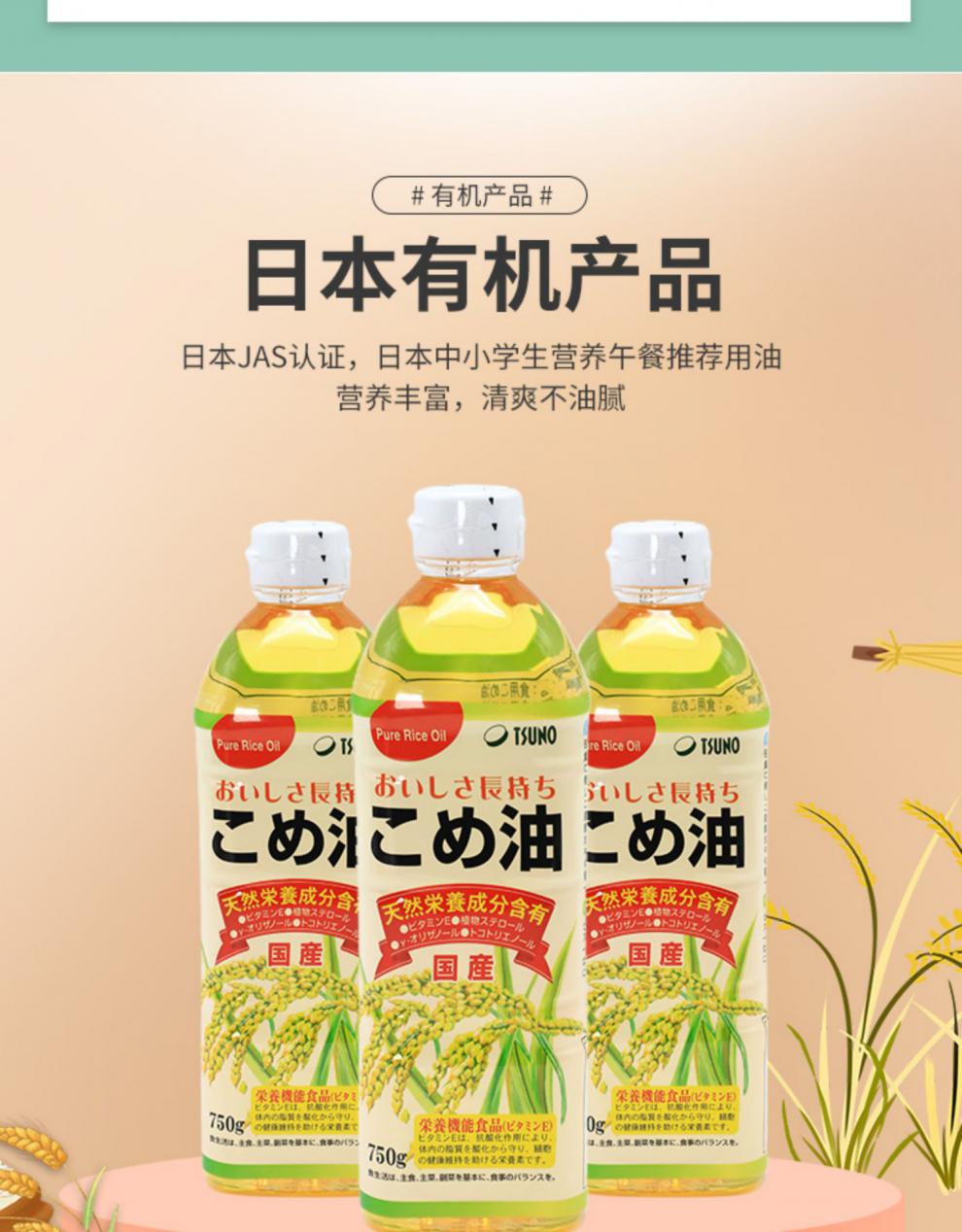 五折 米糠油纯稻米油食用油750ml 日本【图片 价格 品牌 报价-京东