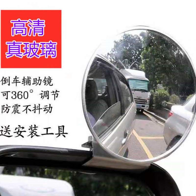 倒车镜小圆镜后视镜汽车教练镜辅助倒车教练车后视镜用品盲区旋转小圆