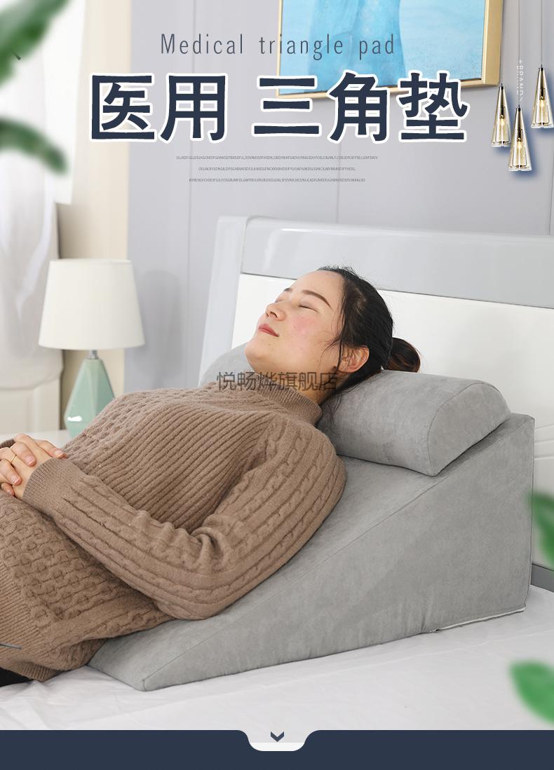 2022新款老人防反流斜坡垫床头大靠背三角垫护理老人术后卧床防胃食管