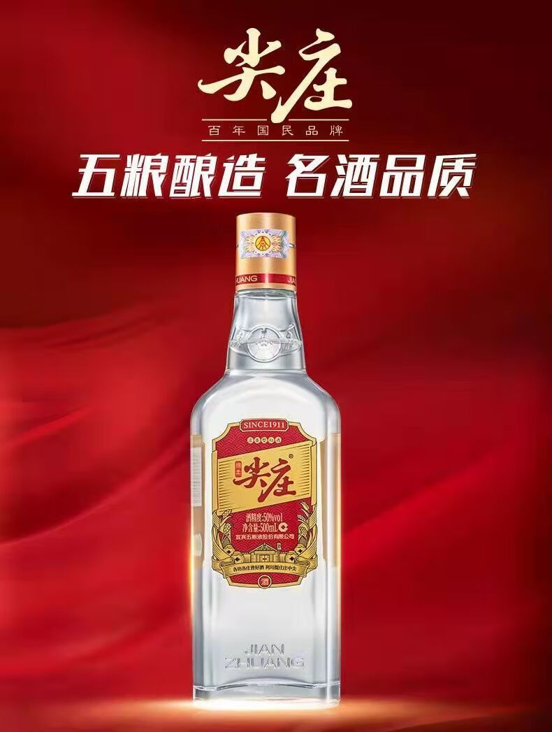 5折绵柔尖庄4250度浓香型白酒500ml6瓶纯粮整箱42度整箱12瓶