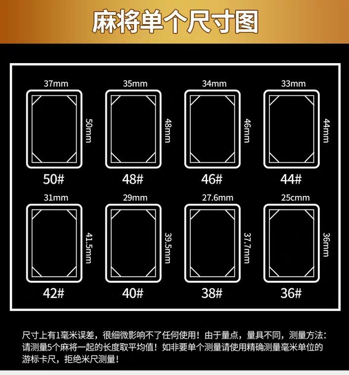 麻将家用手搓装修饰品一级中号大号娱乐牌四川广东送礼品家用中档48号