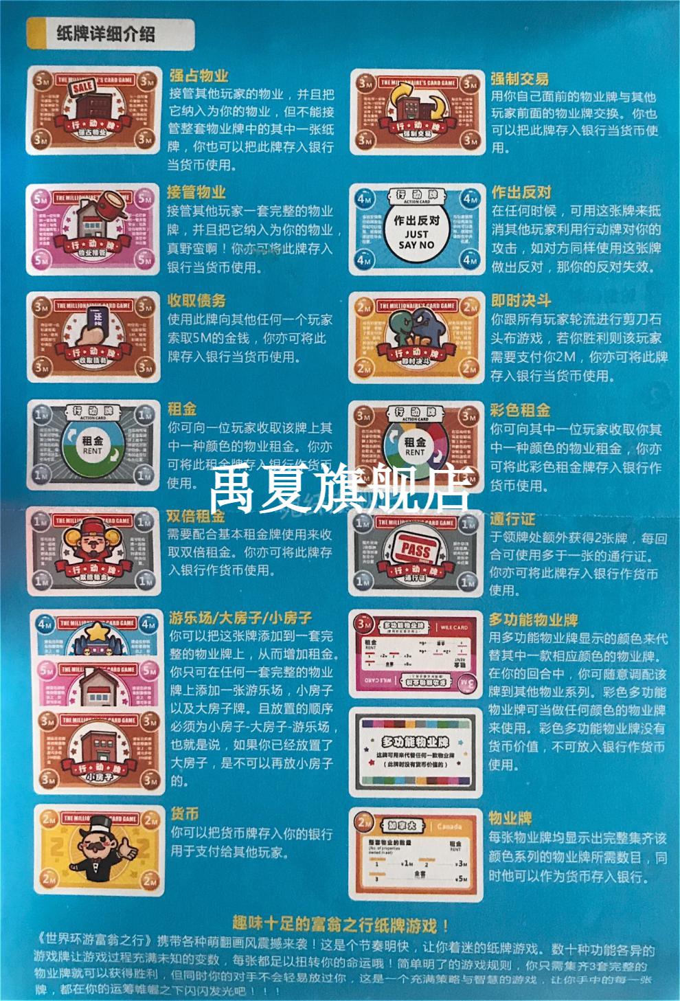 2022大富翁纸牌加强版 桌游卡牌 monopoly deal 港版卡片大富翁卡牌