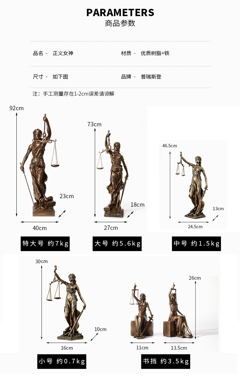 办公室天平摆件仿铜司法公平公正正义女神忒弥斯雕塑雕像律师办公室