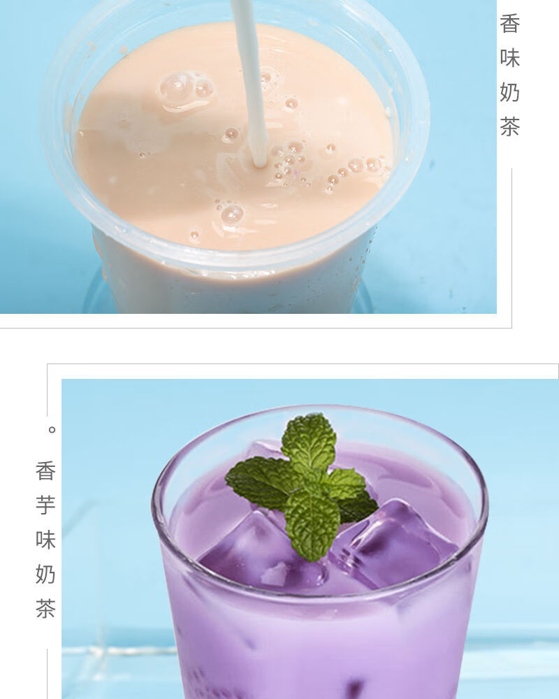 大包装速溶袋装奶茶粉商用阿萨姆奶茶店批发快煮珍珠500g巧克力味奶茶