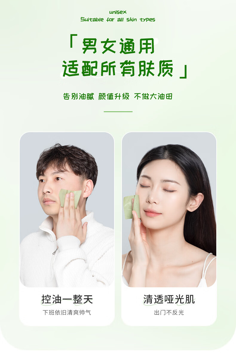 健美创研（M'AYCREATE）吸油纸面部抽取式控油吸油纤维脸部护理黑头粉刺毛孔粗大男女士 竹炭双色