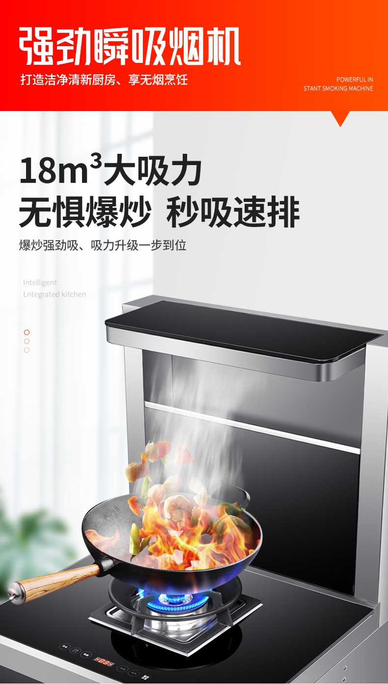好太太集成灶一体灶自动清洗小户型电磁炉单眼家用消毒柜单灶60cm烟灶