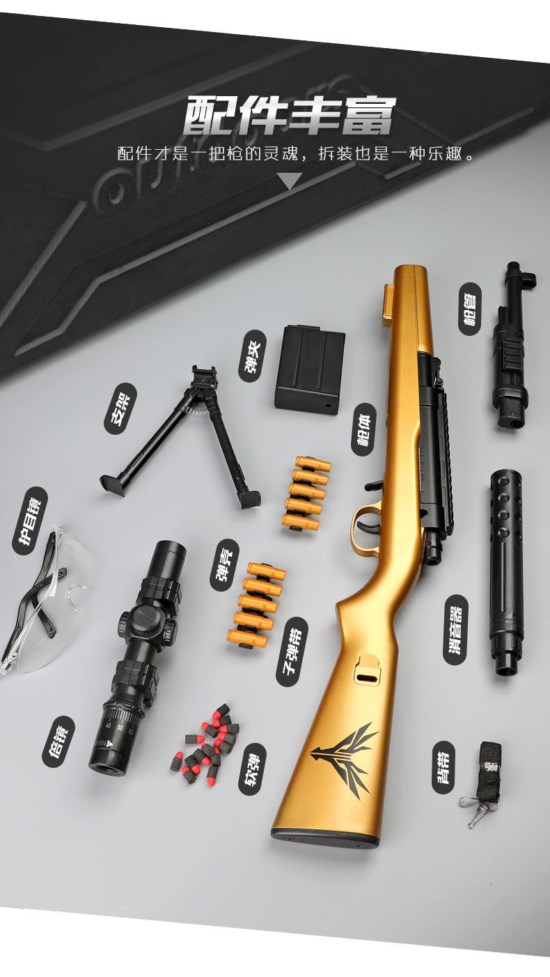 圣诞礼物98k抛壳软弹枪男孩98克影袭ak软蛋大号拉栓awm玩具枪男孩生日