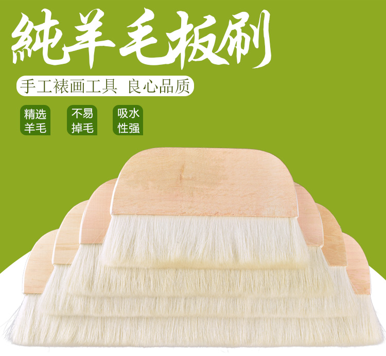 2022升级款浆糊刷 板刷大号排刷手工裱画板刷浆糊刷排刷猪鬃油画板刷