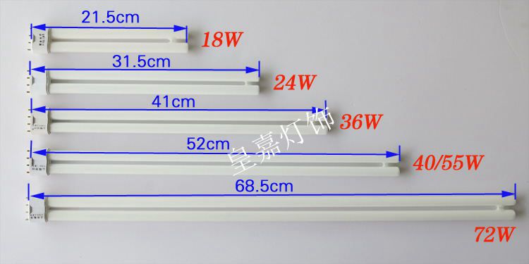 68cm灯管680mm72w瓦平四针h型灯管双管三基色4针灯管68厘米长灯管18w