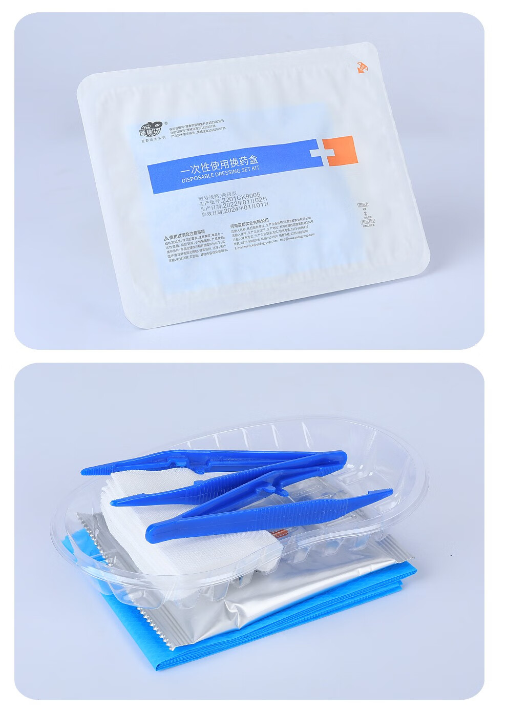 赫晨赫晨亚都 运达缝合盒换药盒一次性无菌换药包清创缝合包含碘伏