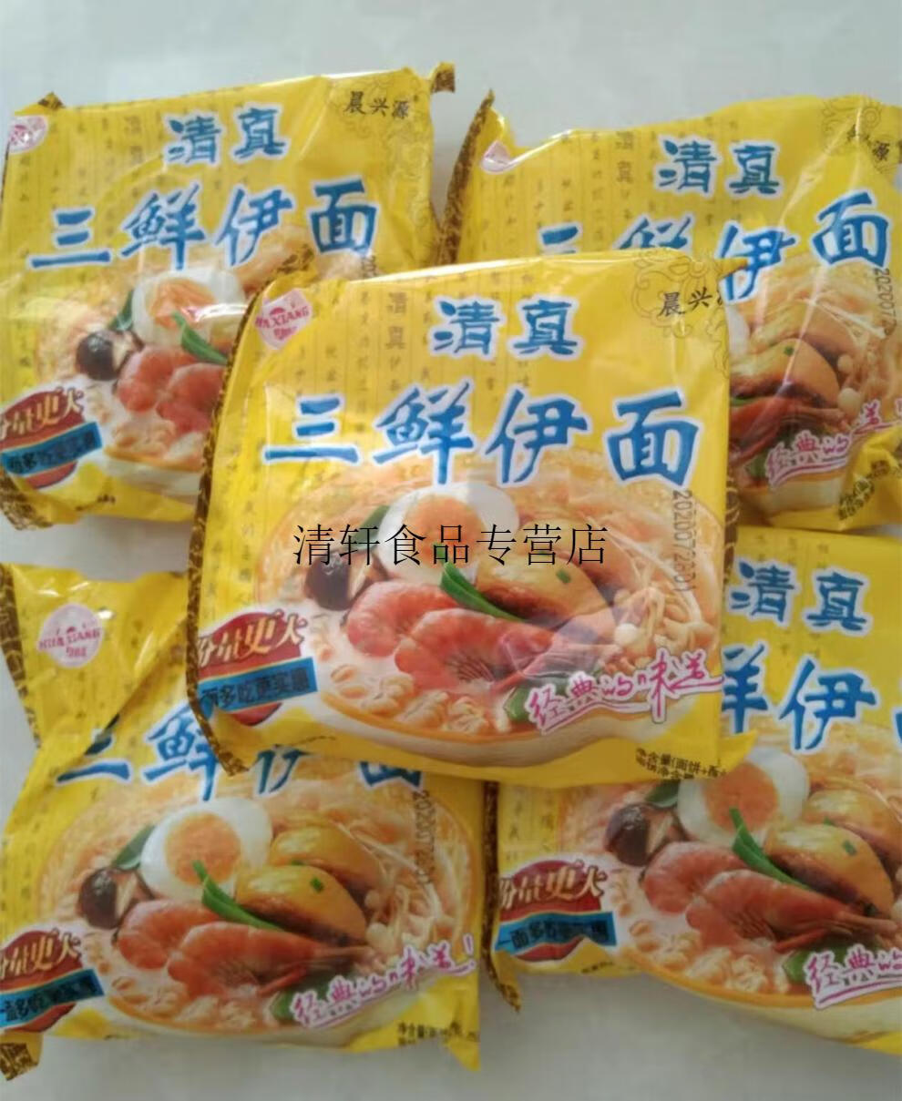 华祥三鲜伊面清真整箱装80后回忆怀旧干吃方便面泡面可煮批发有调料20
