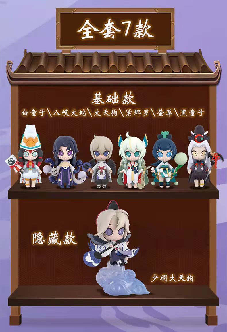 阴阳师盲盒公仔人偶第三弹3潮玩公仔少羽大天狗八岐大蛇端盒摆件礼物3