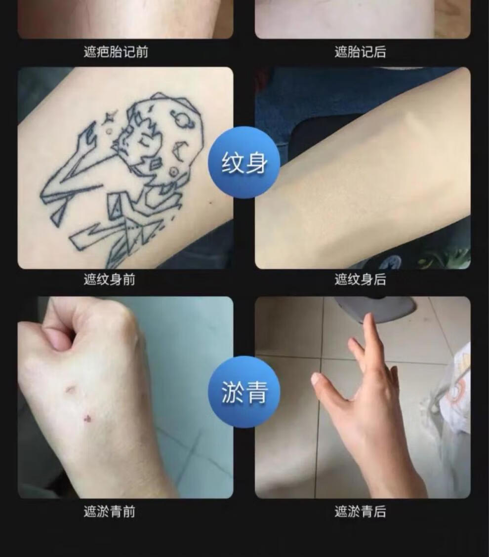 纹身贴花臂遮盖纹身贴遮疤痕隐形肤色皮肤贴挡盖胎记仿贴遮纹身神器贴