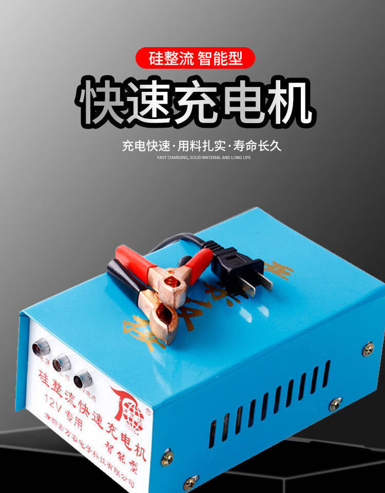 12v伏汽车摩托三轮车电瓶充电机蓄电池智能快速摩托12v专用充电器摩托