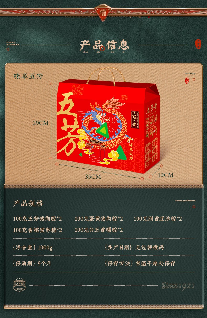 礼券五芳斋粽子配送券肉粽蛋黄鲜肉嘉兴特产端午节团购过节送礼员工