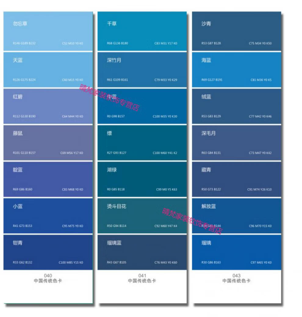 中式传统色卡本样板卡色谱标准印刷色彩standardcmyk油漆rgb肤色服装