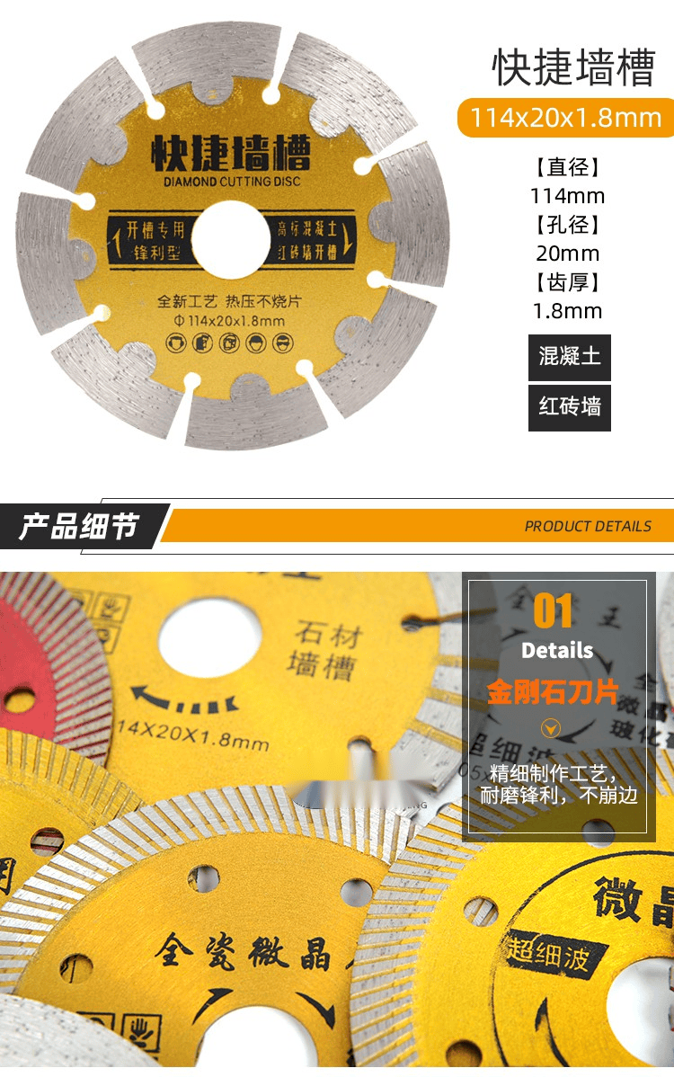 云石机开槽地板砖陶瓷手提式锯片混凝土墙槽干切石材瓷砖切割片 190