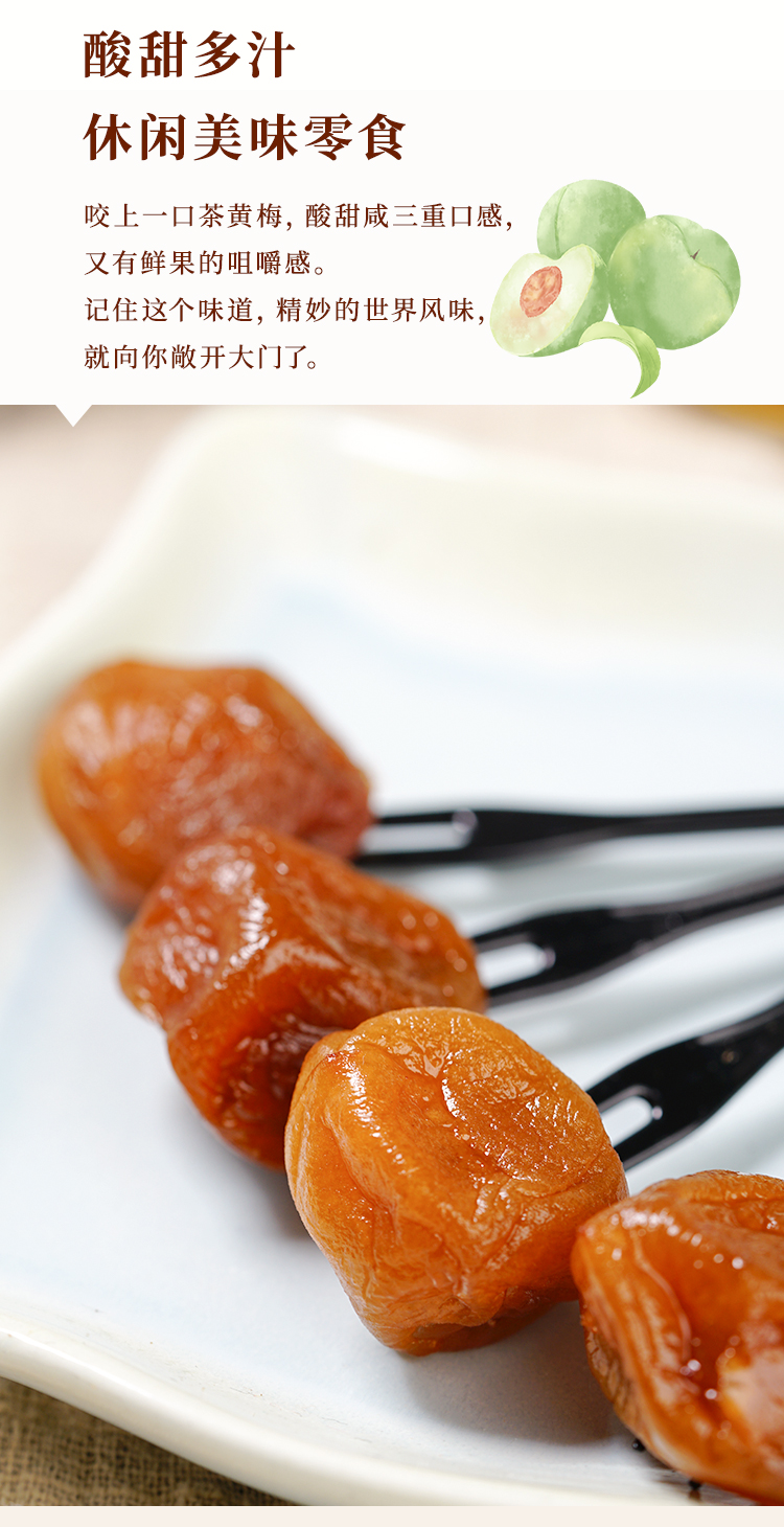 梅零食话梅果干孕妇梅子休闲零食果干潮汕蜜饯果脯特产茶黄梅500克