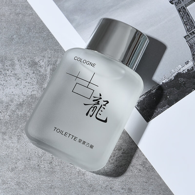 世丽雅网红古龙男女士香水持久淡香学生清新淡雅 50ML 古龙黑色50ML