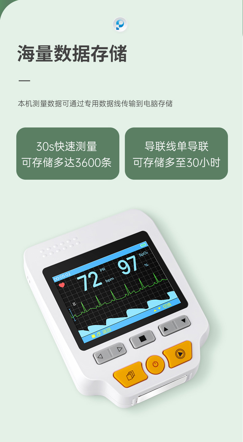 醫用血氧心電監護儀三導聯小型心電圖機家用24小時便攜式心率檢測pc