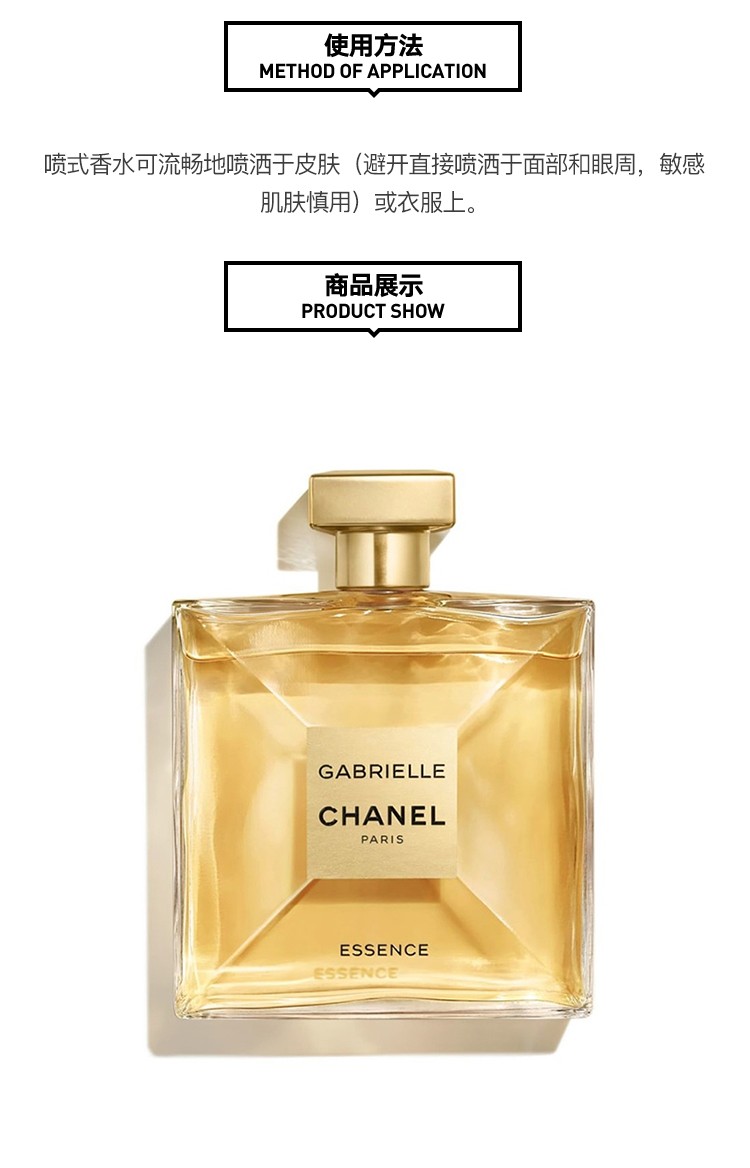 香奈儿(chanel)新品嘉柏丽尔天性女士浓香水 清新持久花香调 送女友送