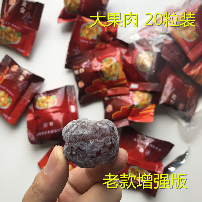 10g*20粒/包 老版俏佳人黄金枣大颗果肉现货 黄金枣40粒【图片 价格