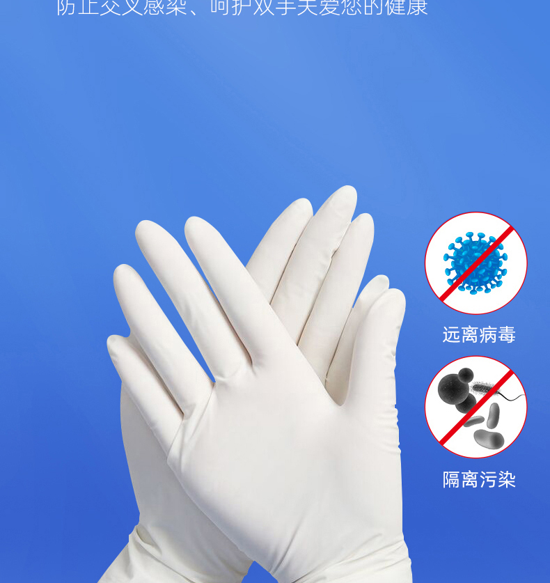 医用手套一次性橡胶手术无菌医生医专用乳胶外科检查防护防疫实验pe